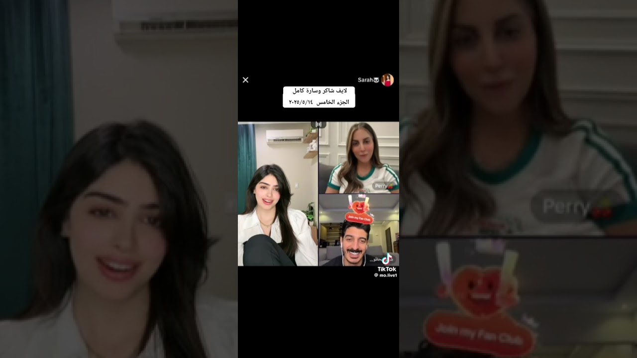 شاكر محظور دلوقتي و سارة 💫 الجزء الخامس