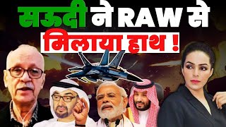 India’s Gulf Strategy: Trade, Defence &amp; RAW Ties Rattle Pakistan | Amber Zaidi | Qamar Agha