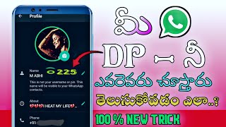 Who viewed My WhatsApp Dp Profile picture Whats App Profile photo Dp Tricks Telugu WhatsApp New 2023 screenshot 4