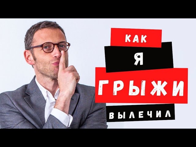 Грыжа как избавиться в домашних условиях. Грыжи поясничного отдела позвоночника. Мукосат Траумель.