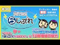 【NBCUniversal Radio Playlist-らじぷれ-】#31推しばーさる　タイナカサチ「きらめく涙は星に」（Official)