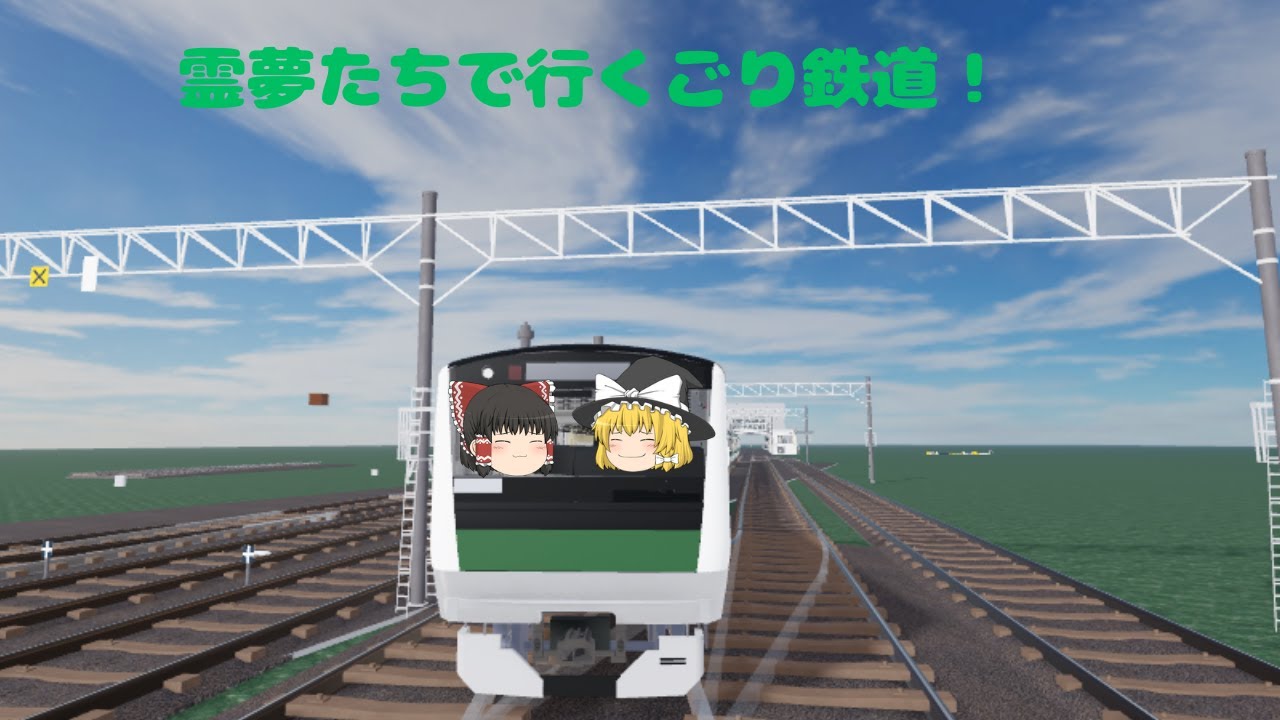 ㊗1000回再生突破（過去最高？！？！）【超リアル？！】ごり鉄道について紹介！！