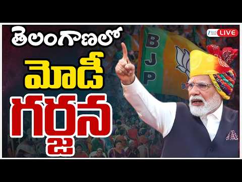 LIVE: PM Modi Powerful Seech | Hyderabad Tour Public Meeting at Parade Ground | BJP |ZEE Telugu News - ZEE24TELUGUNEWS