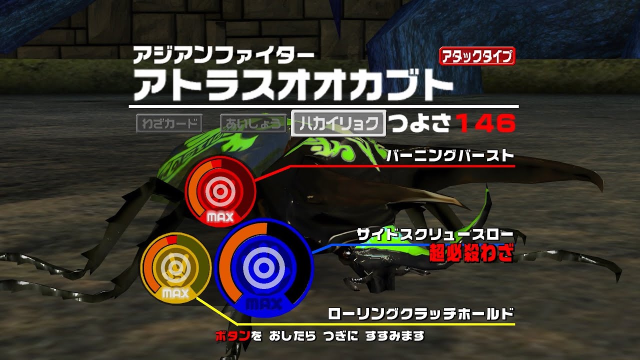Mushiking 2006 Second Atlas Beetle 4K - YouTube