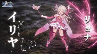 【リョナ(ryona)】Fate/Grand Order Arcade　イリヤスフィール・フォン・アインツベルン【FGOアーケード】