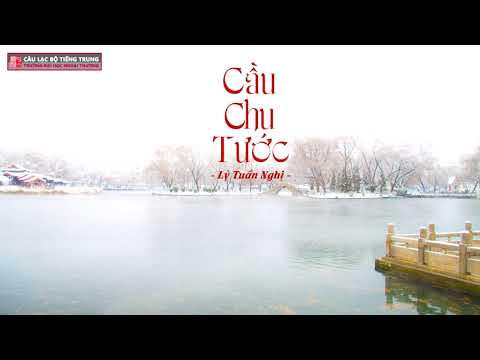 [CC SUBTEAM] VIETSUB +PINYIN - CẦU CHU TƯỚC || LÝ TUẤN NGHỊ - 朱雀桥 || 李俊毅 - youtube