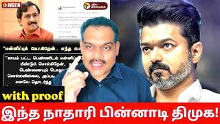 🔴விஜய் செய்த REAL OG சம்பவம்🔥| இந்த Dog's-க்கு விஜய் ஏன் DGP Office போறார்?🙄| போனது💯சரி✅| VIjayTalks