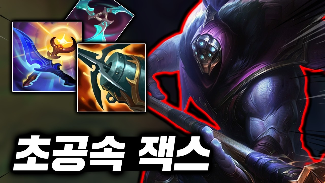혼자서 1대3 무쌍찍는 대장군 출현, 미친 타격감의 극공속 "탑 잭스"