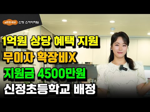 울산 신정 이편한세상 스카이하임 신정동 아파트 파격조건 분양중