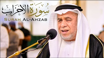 سورة الأحزاب || الشيخ عبد السلام خالد || مسجد الفردوس - الشارقة