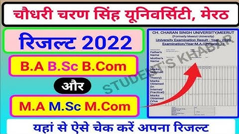 CCSU के सभी Course का Result घोषित || CCSU Result 2022 | ccsu Result Kese check Karen | result Kese