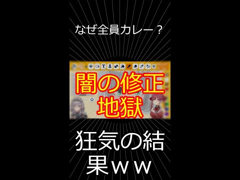 終わりなき修正、完成の先に待っていた異常な結末 【切り抜き】マリン船長