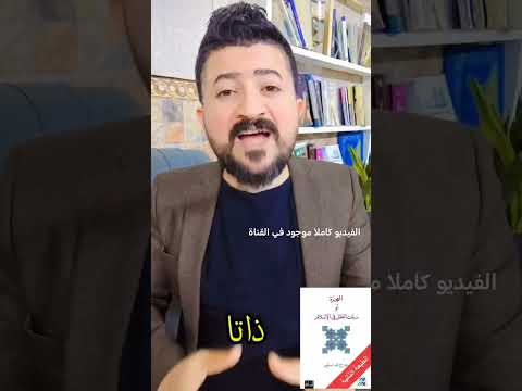 جورج طرابيشي نبي بلا معجزة