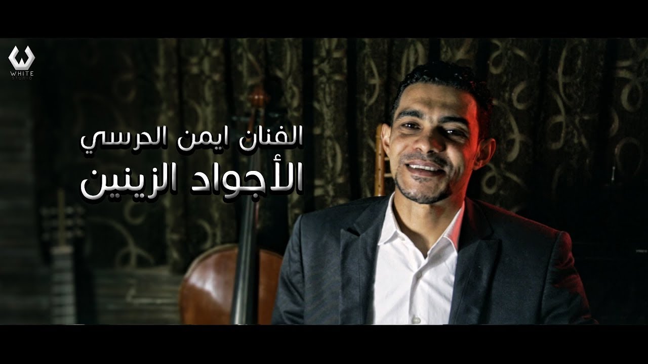 (اغنية طق - زماره و غناوة علم) ايمن الدرسي - الاجواد الزينين ( كتيبة 153 ) 2017 جديد