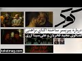 پیر پسر شدت احساس یا شهوت تماشا پیرپسر فیلم گفتگو Film Cinema 