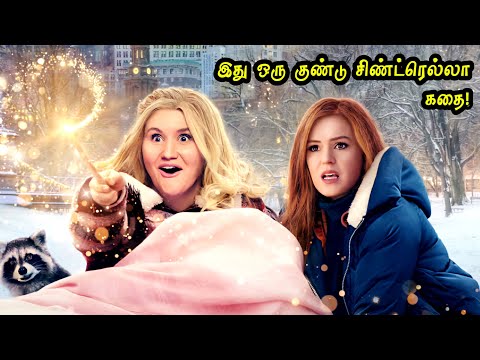 FAIRYTALE உலகத்தின் தெய்வத்தாய் கதை! Hollywood Tamizhan | VOICE OVER TAMIL MOVIES