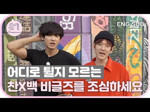 [JaemiSMdang ] (Heart warning) Beware the unexpected CHANYEOL X BAEKHYUN Beagles