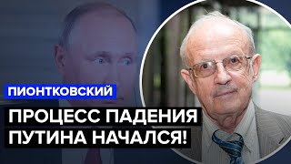 🔴Пионтковский: Залужный В Бешенстве! / Пригожин Оголил Власть Путина