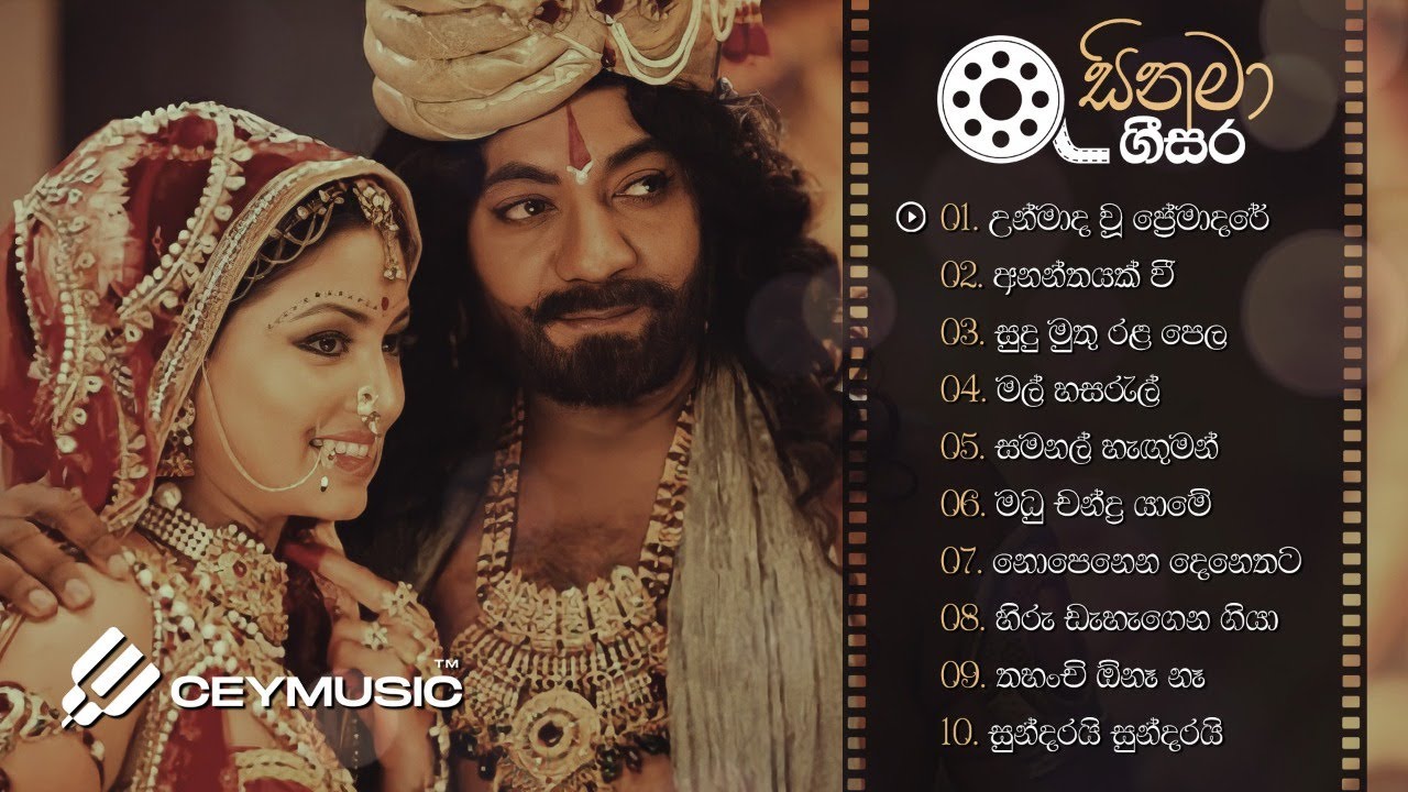 Download Sinhala Songs | Best Of Sinhala Songs Collection | Rookantha , Neela , Kasun Kalhara | Movie Songs