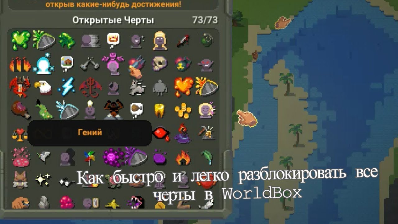 Карта ворлд бокс король королей