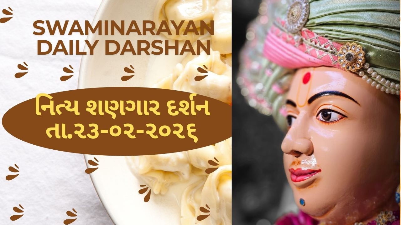 ડોલરીયા રંગનાં ભરીયા ||છ ધામના શણગાર દર્શન તા.23-02-2026||SWAMINARAYAN TEMPLE DAILY DARSHAN||આવો હરી