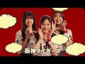 『みんなで六甲おろし 2023』～5月度の出演者発表！～ #NMB48 2023.04.24