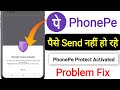 PhonePe Protect Activated Problem Fix || How To Solve PhonePe Protect Activated Problem