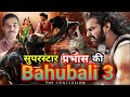Bahubali The Epic Trailer बाहुबली ने रिलीज से पहले ही विदेशों में जमाई धाक, जमकर छापे नोट#srreaction