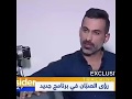 بالفيديو رؤى الصبان تعلن عن برنامجها الجديد في رمضان 