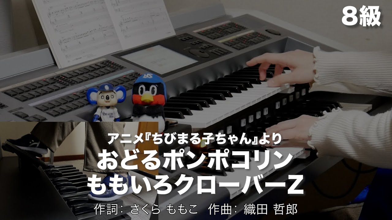 おどるポンポコリン/ももいろクローバーZ ♯1828【20240312】月刊