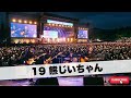 19 熊じいちゃん|Japanese Girls AI Rock Band|邦楽カバー