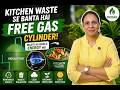 Kitchen Waste Se  Gas Cylinder! 🔥 | Biogas Explained in Hindi | Save Money &amp; Environment
