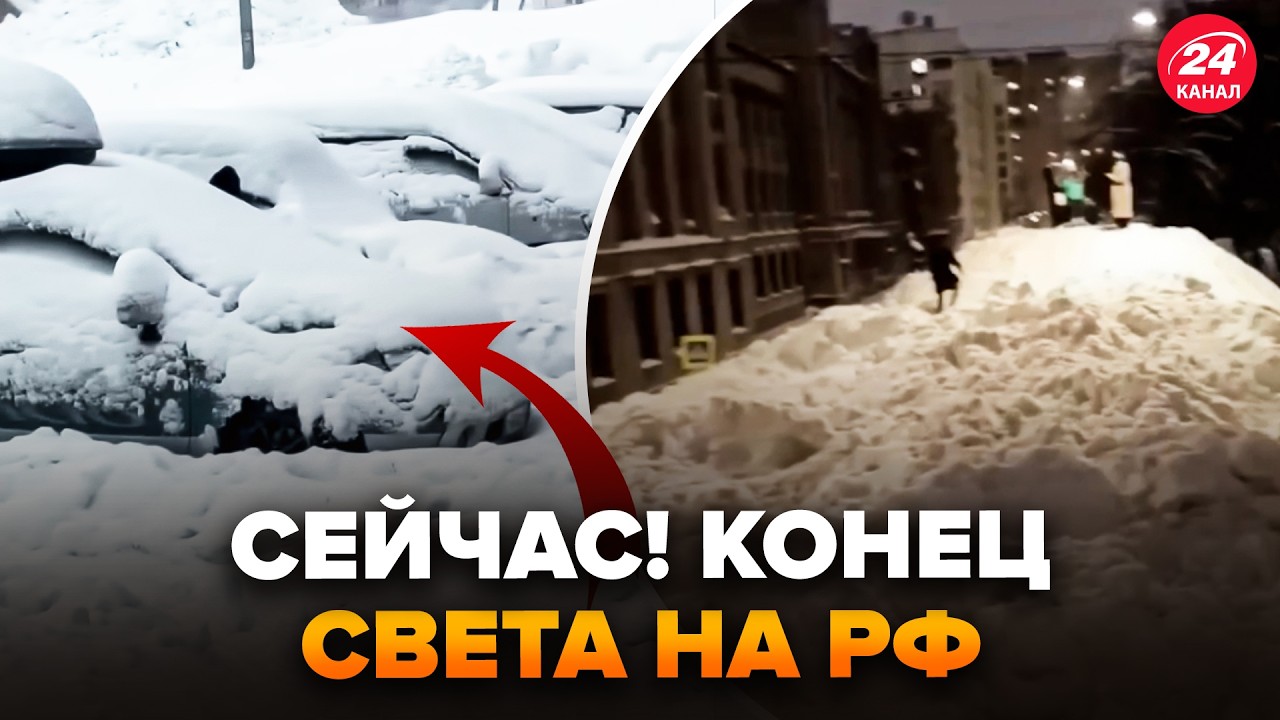 ⚡АПОКАЛИПСИС на РФ! Москва УШЛА ПОД СНЕГ (ВИДЕО). Машины ТОНУТ в СУГРОБАХ. В аэропортах полный УЖАС