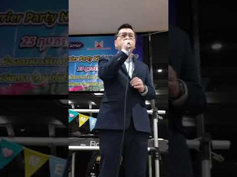 บุหงาปัตตานี ชัยนราดร praty night