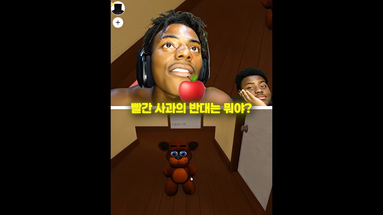 농락당한 스피드😂