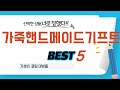 가죽핸드메이드기프트 쇼핑 가이드 추천 TOP5