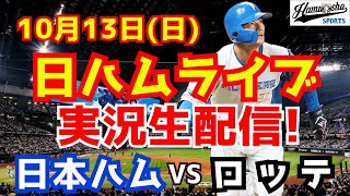 ハムショーのスポーツ実況chの配信のサムネイル画像