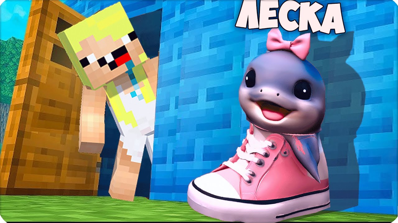 🪸 🩰 Я СТАЛА МАЛЫШКОЙ ТРАЛАЛЕРО ТРАЛАЛА и ЗАТРОЛЛИЛА ШЕДИ в МАЙНКРАФТ! ЛЕСКА
