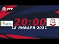 Титан (г.Омск) - Пятый Легион (г.Омск) | Любитель 40+ (18.01.21)