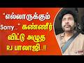 "எல்லாருக்கும் Sorry.." - கண்ணீர் விட்டு அழுத RJ பாலாஜி..!!