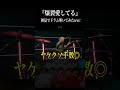 サビ以外初見で爆裂愛してるをドラム叩いてみた!!② #爆裂愛してる #MILK #shorts