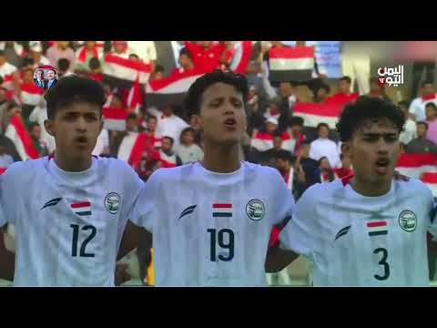 حظوظ تأهل منتخب الناشئين بعد هزيمته الثقيلة أمام نظيره الإندونيسي | تقرير عبدالرحيم العقاب