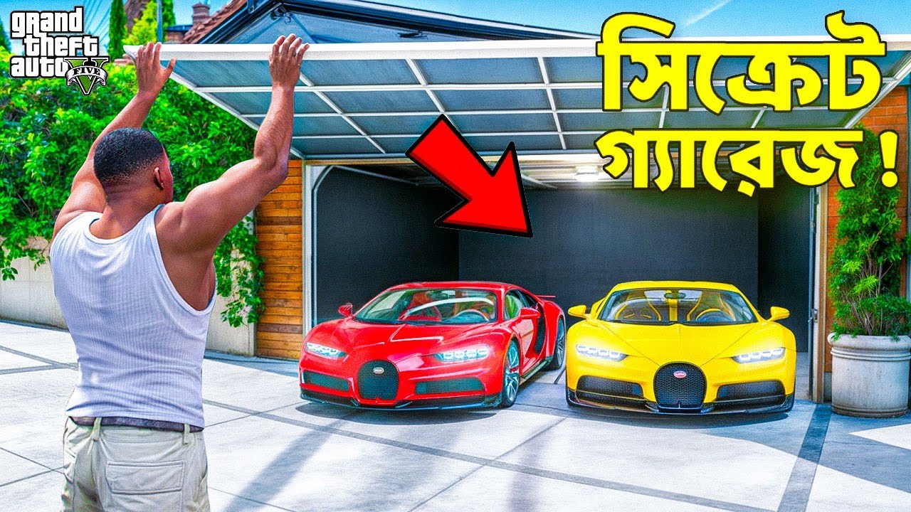 Franklin Found a Luxury Car Garage in His House! | GTA 5 Bangla Gameplay