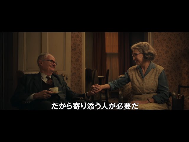 映画『ゴヤの名画と優しい泥棒』予告編