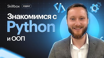 Учим Python за 3 дня. Интенсив по разработке мессенджера на Python.