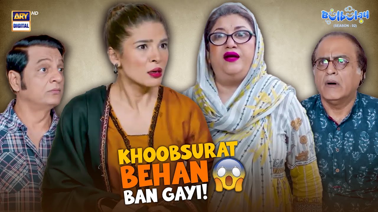 Khoobsurat behan ban gayi! 😱😆 | Comedy | Momo | Bulbulay S2