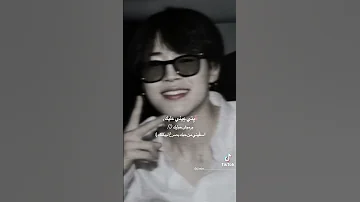 اغنية عيني عيني عين ورموش حولين على جيمين فان جيمين فان BTS 