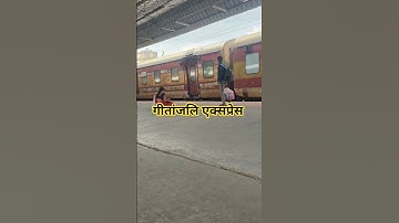 12859 Gitanjali express #gitanjaliexpress #train #travelvlog #ib7 #talkwithib7 #jalgaon