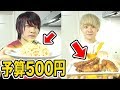 【予算500円】でどちらが一番おいしい料理を作れるか対決!!【500円ビストロ】