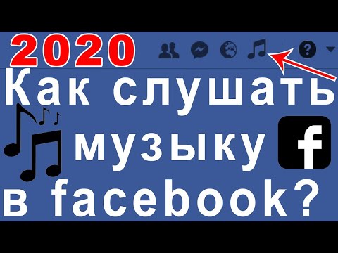 Как Слушать Музыку в Фейсбуке? — Facebook Spotifier